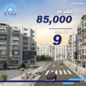 Compound Stau New Capital by the faculty club of Al-Azhar