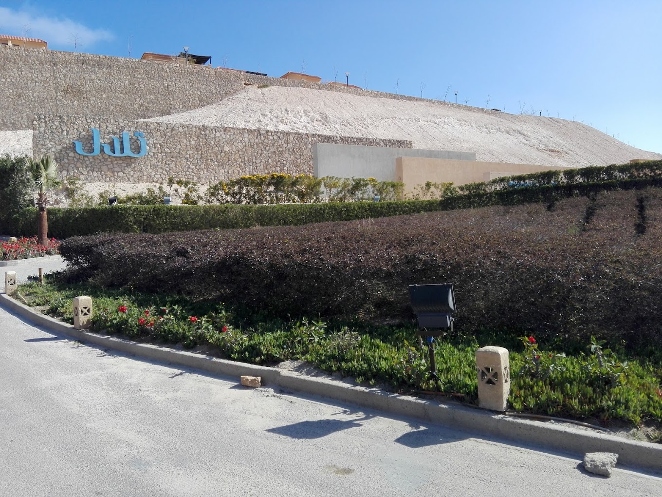 telal soul North Coast