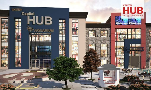 مول كابيتال هاب العاصمة الإدارية الجديدة الصفوة – Capital Hub Mall New Capital