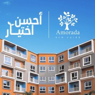 Amorada New Cairo Compound AFAQ