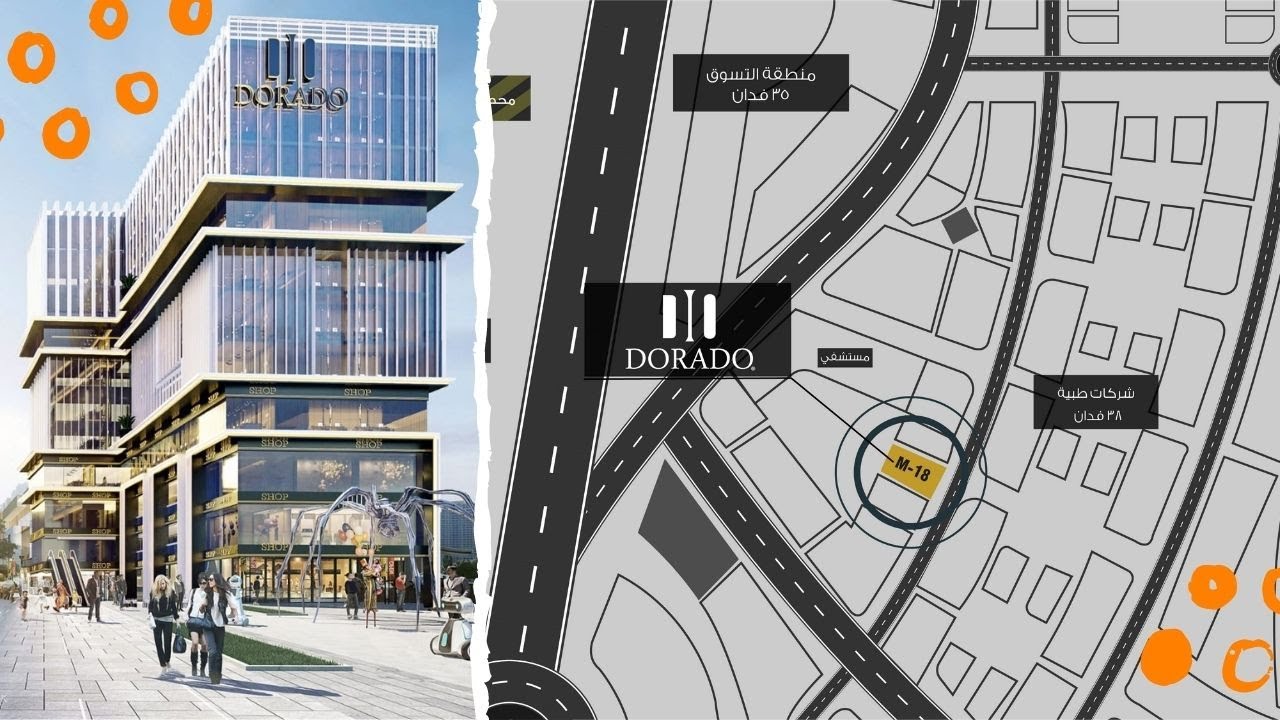 دورادو مول العاصمة الادارية الجديدة – Dorado Mall New Capital
