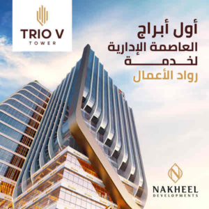 Trio V Tower New Capital Nakheel Development
