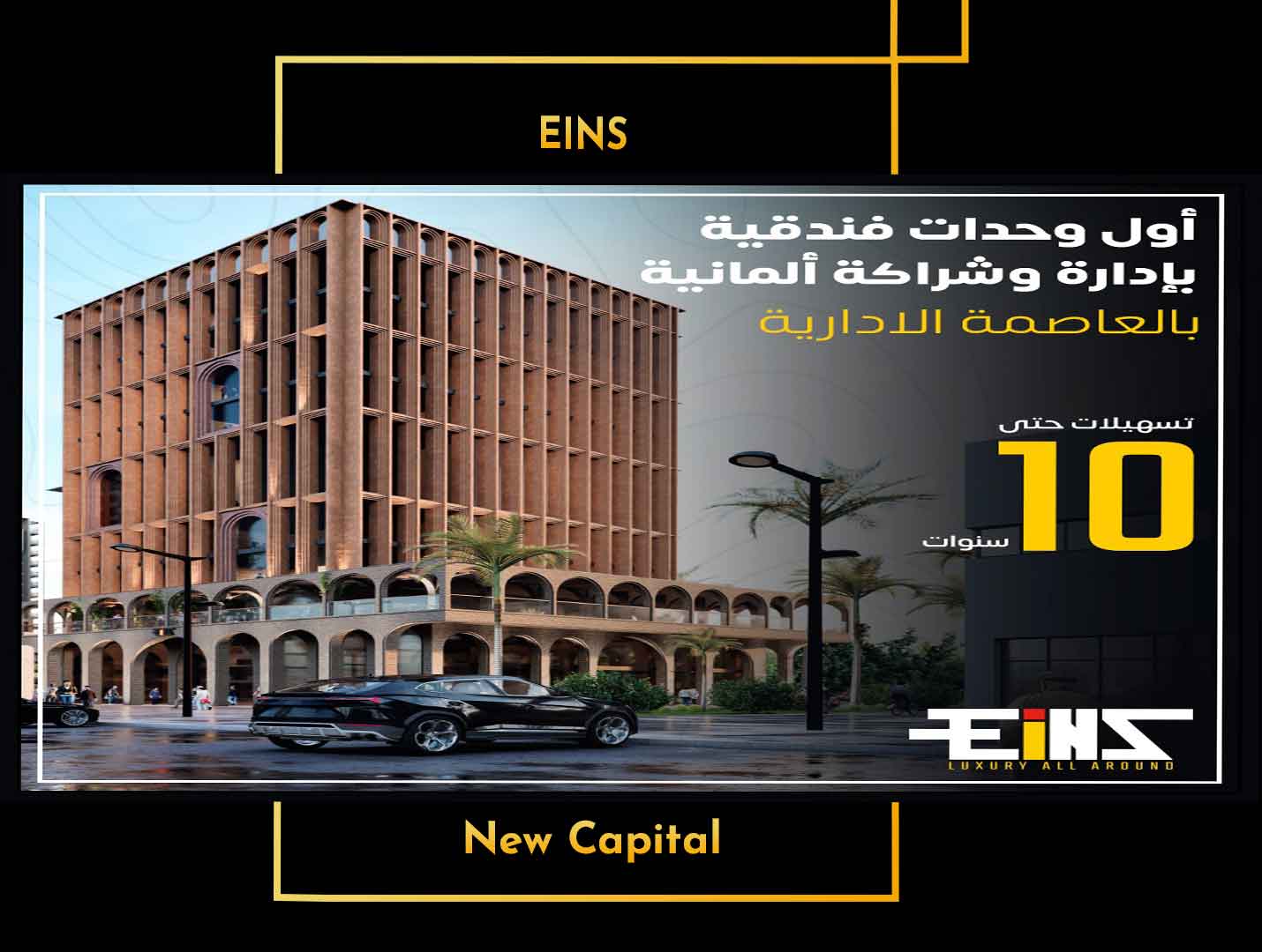 Eins Tower New Capital Egy Towers