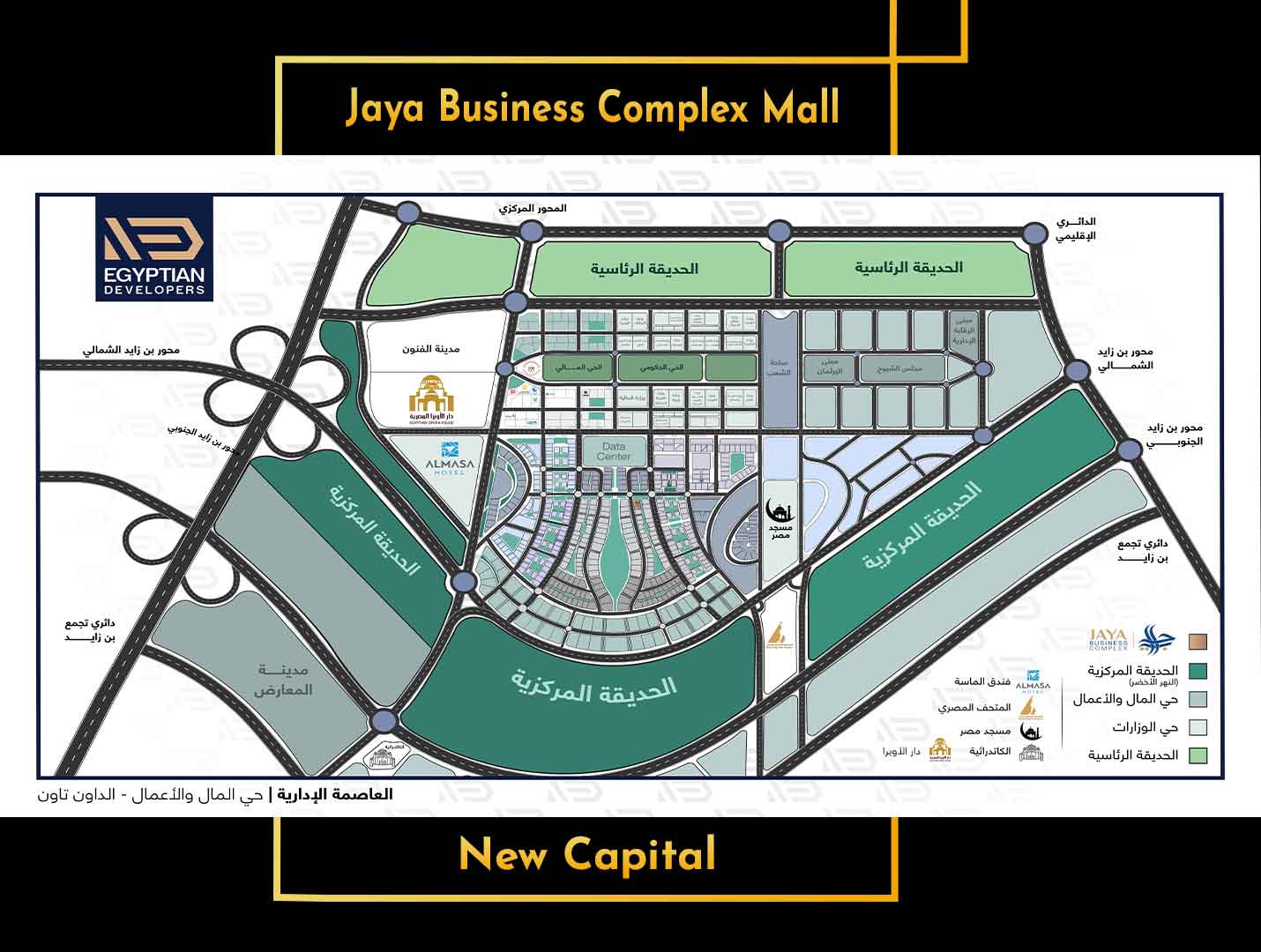 Jaya Mall New Capital Egyptian Developers