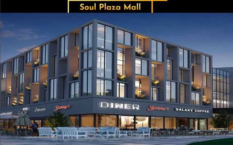 مول سول بلازا العاصمة الإدارية الجديدة نيو جيرسي – Soul Plaza New Capital Mall