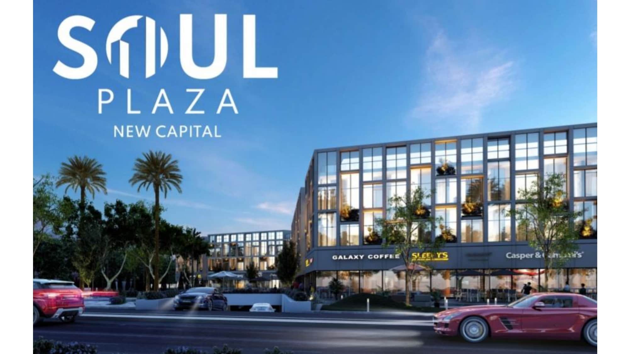 مول سول بلازا العاصمة الإدارية الجديدة نيو جيرسي – Soul Plaza New Capital Mall