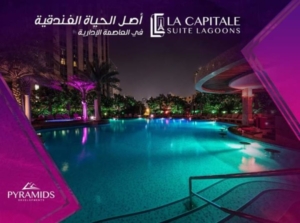 لاكابيتال سويت لاجون العاصمة الإدارية الجديدة بيراميدز - La Capitale Suite Lagoons New Capital