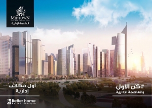 تفاصيل بيع محل بمساحة 200 متر في مول ميدتاون سولو العاصمة