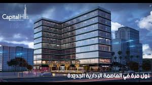 With 30% down payment, own an office in Point 9, the Administrative Capital, with an area of 21 m²
