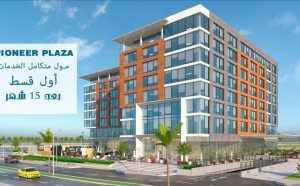 عيادة للبيع 95م في مول بايونير بلازا العاصمة بتسهيلات فى السداد