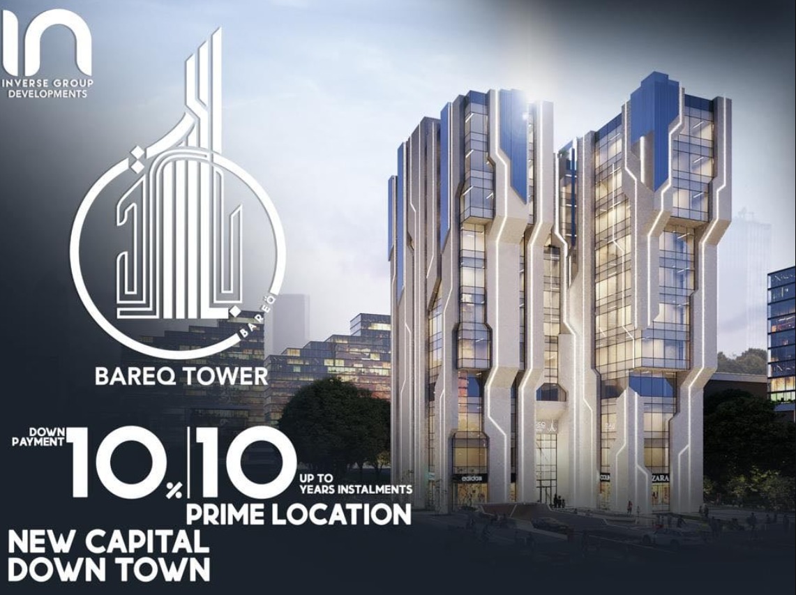 بارق تاور العاصمة الإدارية الجديدة انفيرس – Barq Tower New Capital Mall