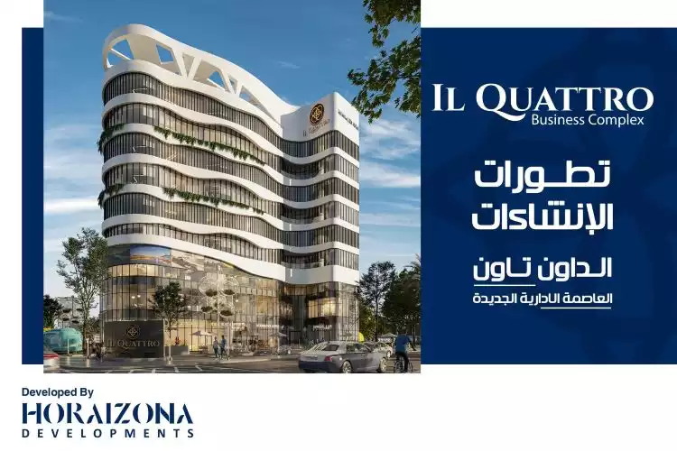 Own your unit now in IL Quattro New Administrative Capital at great prices and various payment systems