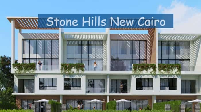 كمبوند ستون هيلز القاهرة الجديدة رؤية جروب - Stone Hills New Cairo