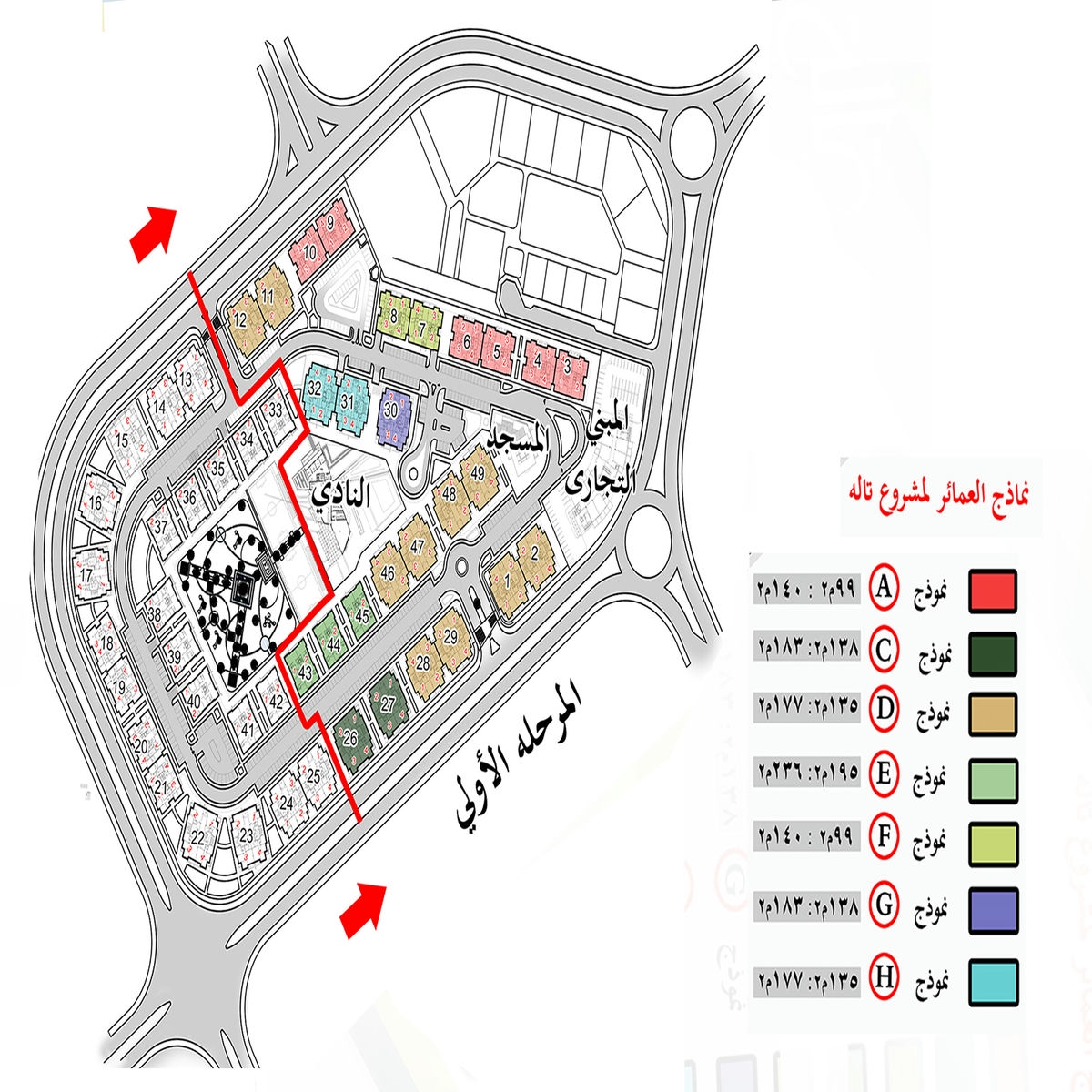 كمبوند تالا اكتوبر شركة التعمير والإسكان – Tala 6 October Compound