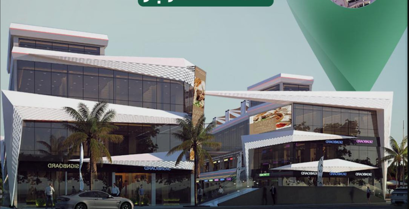 Down Town 6 October Mall RIO Development