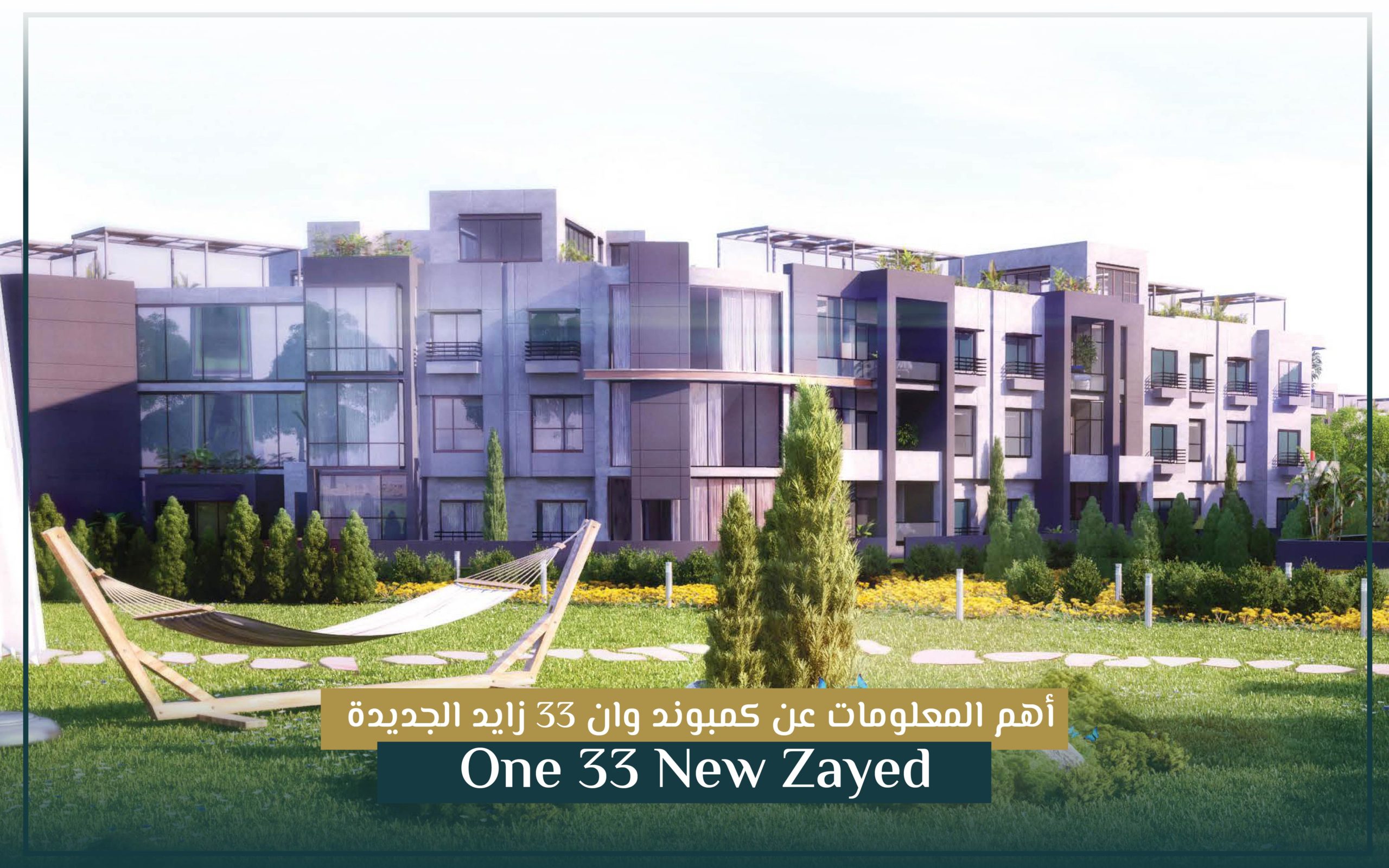 One 33 Sheikh Zayed Compound BadrEldin