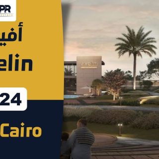 Avelin New Cairo Compound Times