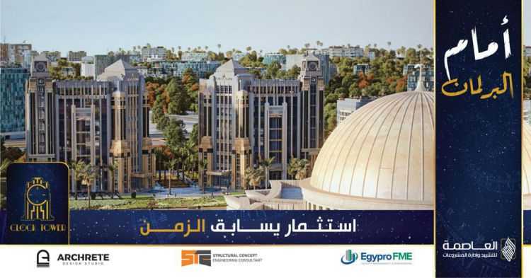 Hurry to buy an Office 30 meter in Clock Tower New Capital