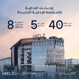Mid Z New Capital Mall Zaytoun