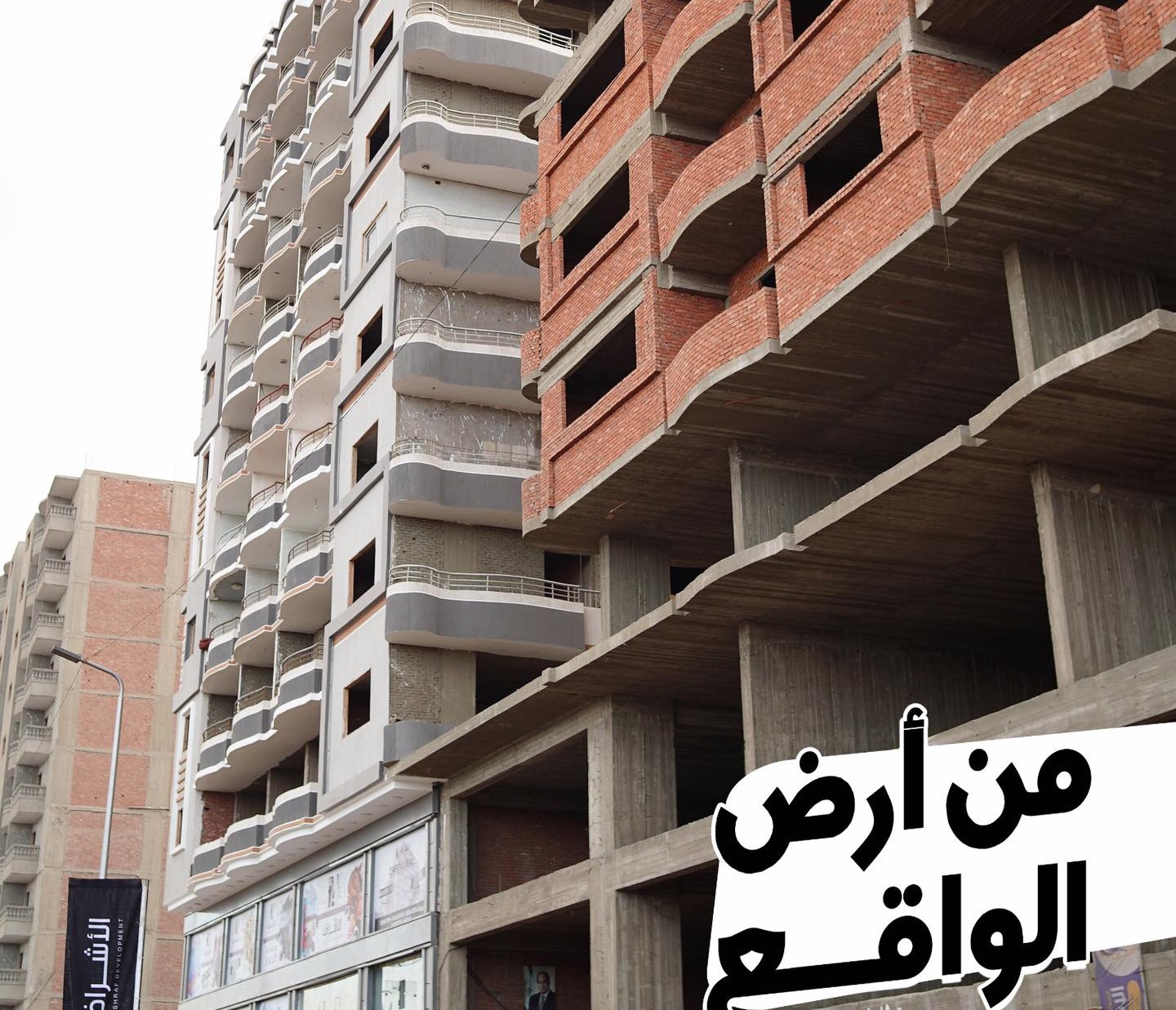 كمبوند ريفيل العبور معمار الأشرف – Reveal Obour City Compound