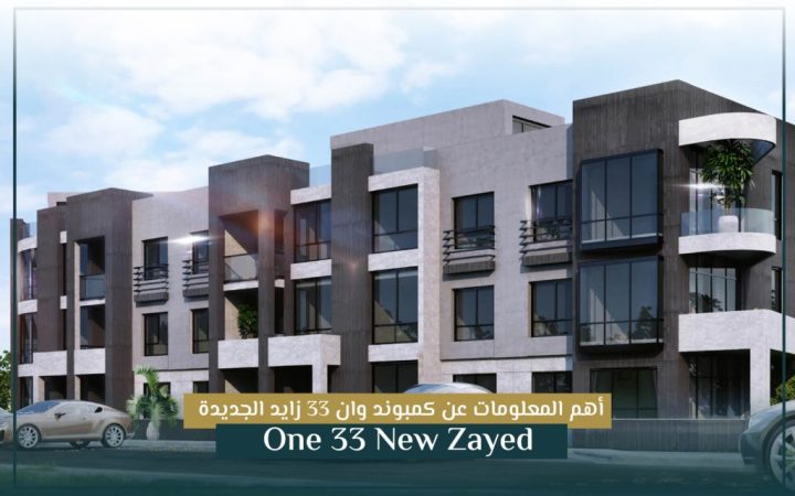 At an attractive price 235m apartment in One 33 Compound with beautiful view