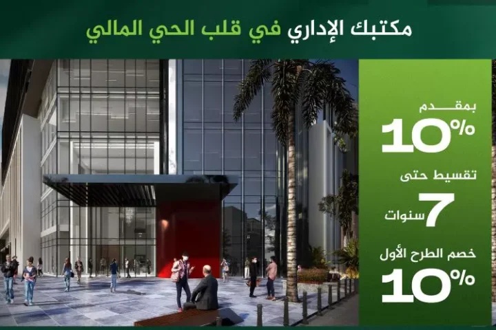 Office for sale in Terraside Business Park New Capital with an area of 87 meters