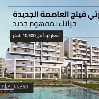 Great opportunity of 216m Apartment with installments over 7 years in Liberty Village New Capital