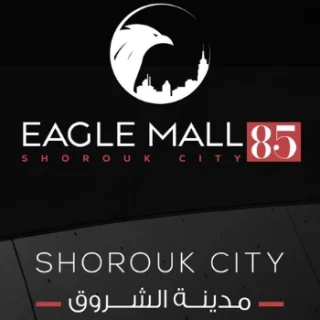 مول ايجل 85 الشروق – Eagle 85 Mall El Shorouk
