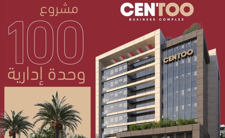 Book a commercial unit with an area of 95 meters in Centoo Business Mall
