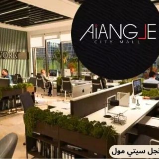 Own a store in AI Angle City Mall Fifth Settlement with an area of 58 meters