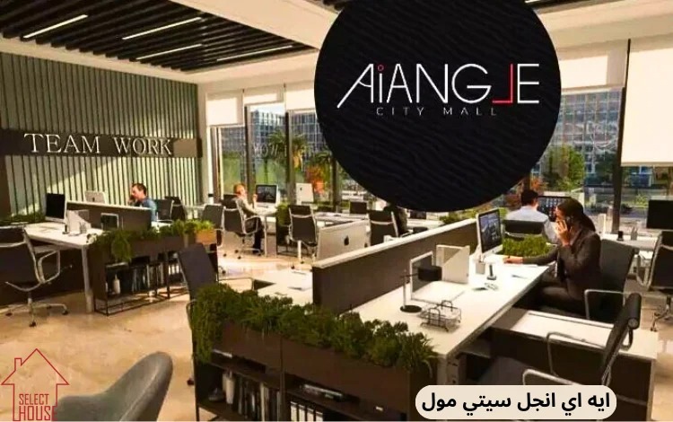 Invest in a 90m unit at AI Angle City New Cairo