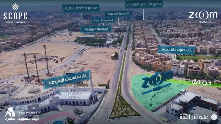 في زووم بلازا التجمع الخامس مكتب للبيع