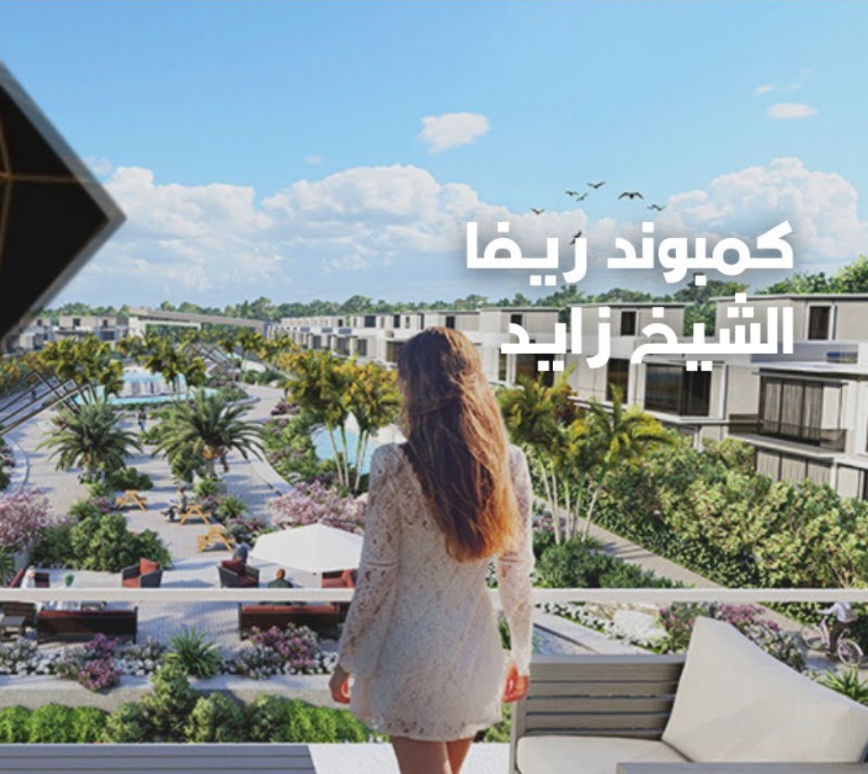 Villa for sale in Reeva Sheikh Zayed project an area of 333 meters at a very good price