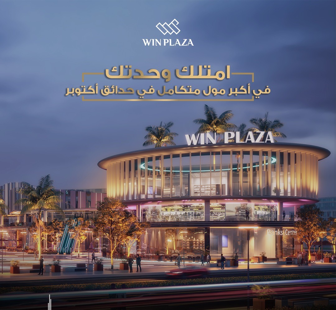 Win Plaza October Mall Capital Hills Developments