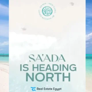 تحت سعر السوق فيلا 200م للبيع في قرية سعادة الساحل الشمالي