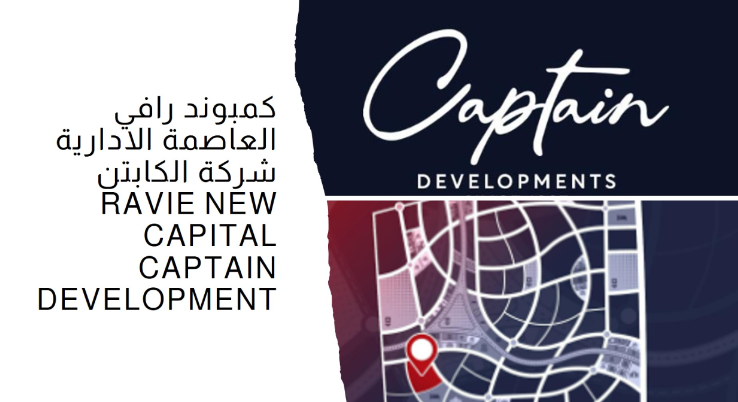 Apartment for sale 155m in Ravie Compound New Capital with payment facilities