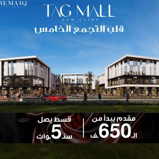 Tag Mall New Cairo Re MARQ Developments