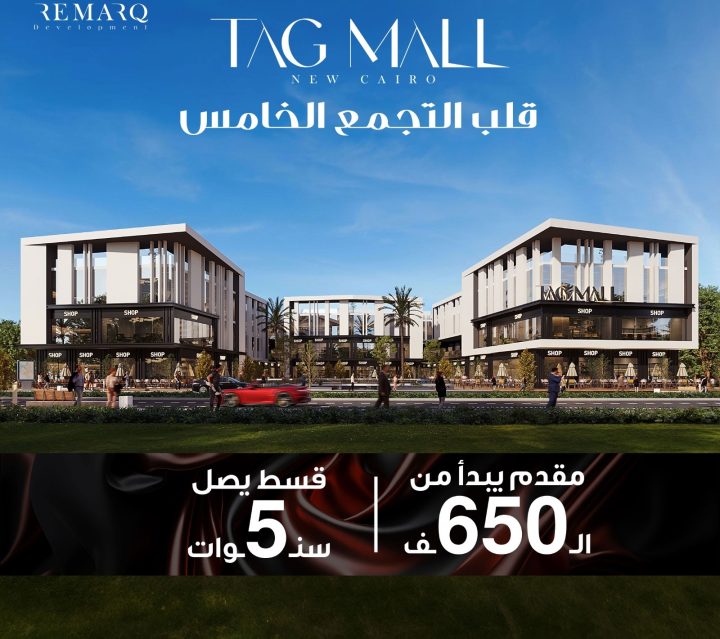 Tag Mall New Cairo Re MARQ Developments
