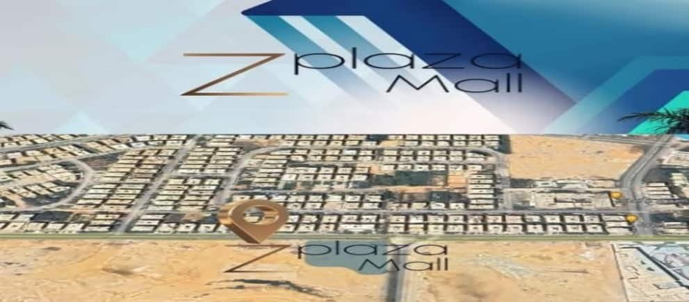 Chilo Plaza 6 October Mall A Plus Developments