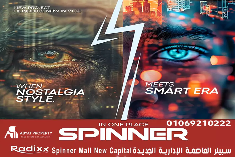 The Cheapest 100m office for sale in Spinner Mall New Capital