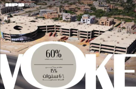 مول فوك القاهرة الجديدة هيريتاج بان عرب للتطوير العقاري – Voke New Cairo Mall