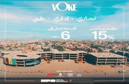 مول فوك القاهرة الجديدة هيريتاج بان عرب للتطوير العقاري – Voke New Cairo Mall