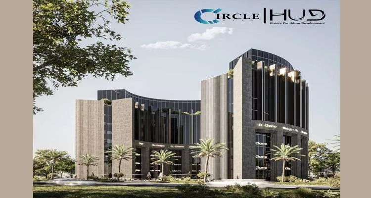 سيركل مول العاصمة الإدارية الجديدة شركة HUD للتطوير العقاري – Circle Mall New Capital
