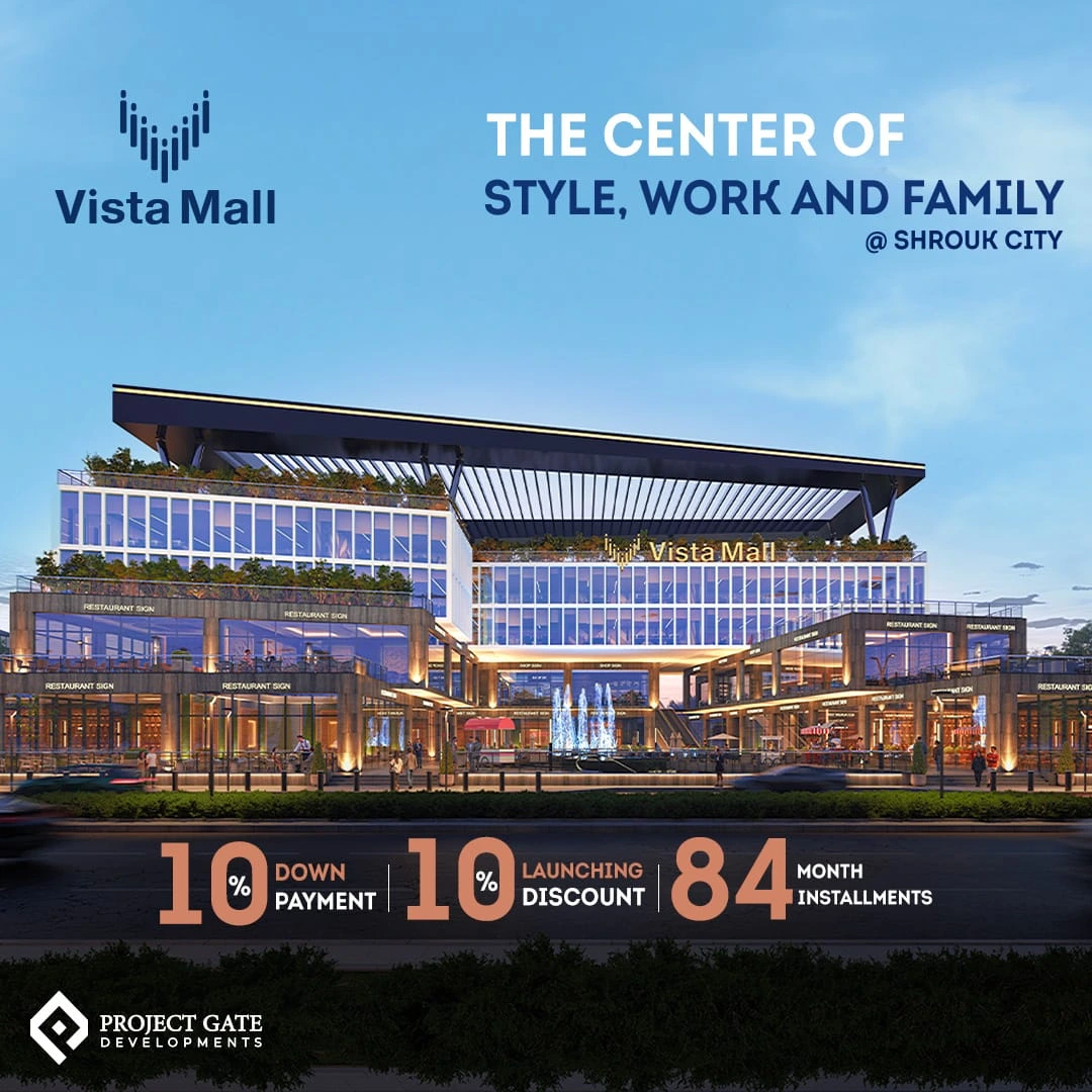 مول فيستا الشروق سيتي شركة بروجيكت جيت للتطوير العقاري – Vista Mall El Sherouk City