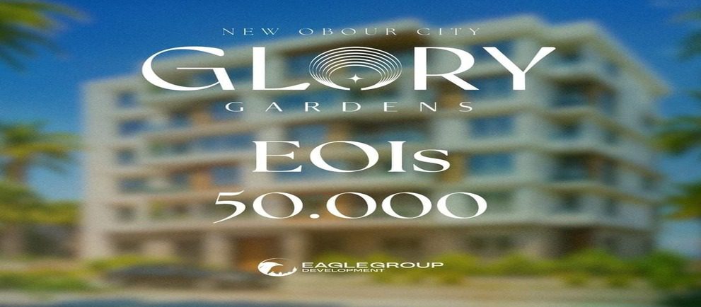 كمبوند جلوري جاردنز العبور الجديدة إيجل جروب للتطوير العقاري – Glory Gardens New Compound Obour City