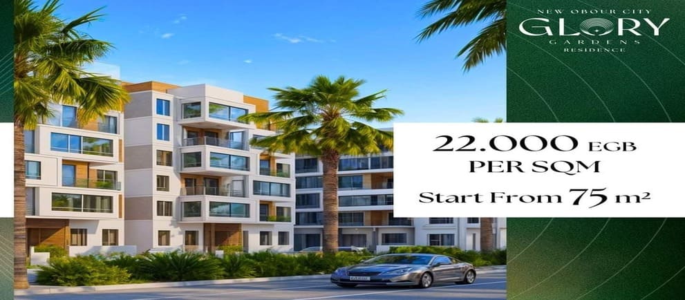 كمبوند جلوري جاردنز العبور الجديدة إيجل جروب للتطوير العقاري – Glory Gardens New Compound Obour City
