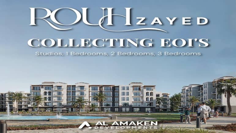 كمبوند روح الشيخ زايد الأماكن للتطوير العقاري – Rouh Compound Sheikh Zayed