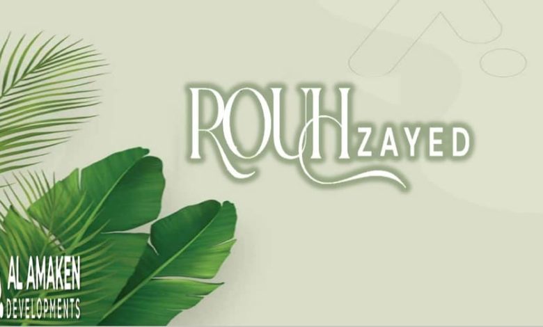 كمبوند روح الشيخ زايد الأماكن للتطوير العقاري – Rouh Compound Sheikh Zayed