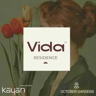 كمبوند فيدا ريزيدنس حدائق أكتوبر  كيان للتطوير العقاري – Vida Residence Compound October Gardens