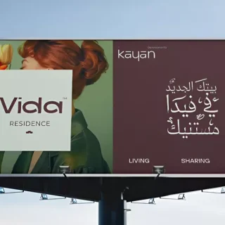 كمبوند فيدا ريزيدنس حدائق أكتوبر  كيان للتطوير العقاري – Vida Residence Compound October Gardens